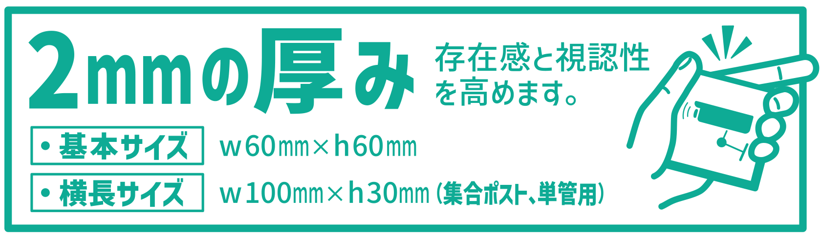 厚み