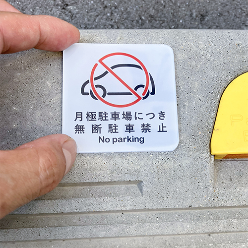 差込式腕章の画像